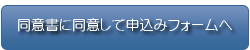 手形割引の日エム商事-融資お申込み